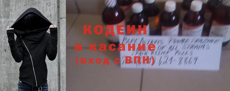 Кодеин Purple Drank  цена   Куртамыш 