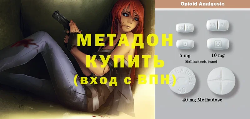 дарнет шоп  Куртамыш  МЕТАДОН methadone 